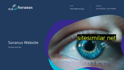 soranus.gr alternative sites