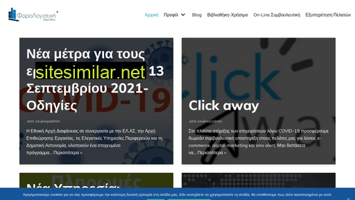 soukoulis.gr alternative sites