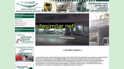 soustes-ntinos.gr alternative sites