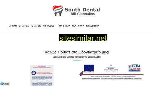 southdental.gr alternative sites