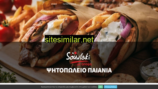 souvlakiapopsi.gr alternative sites