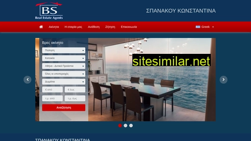 spanakou.gr alternative sites