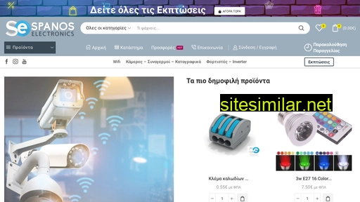 spanos-electronics.gr alternative sites