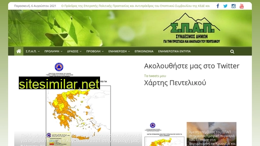spap.org.gr alternative sites