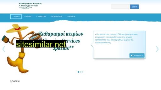 sparkie.gr alternative sites