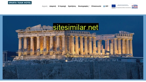 spartahotel.gr alternative sites