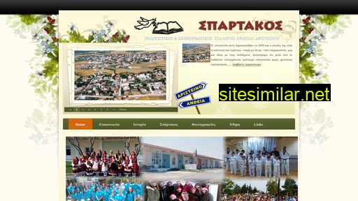 spartakosaa.gr alternative sites