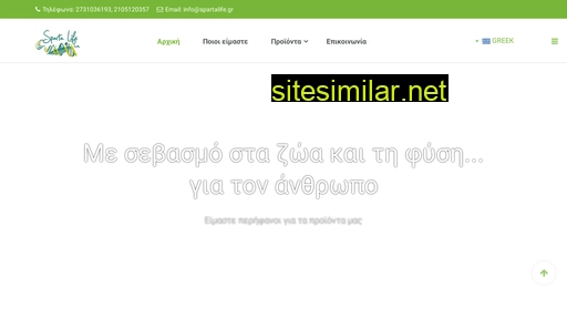 spartalife.gr alternative sites