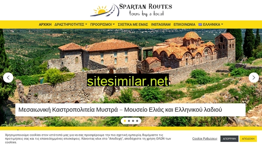 spartan-routes.gr alternative sites