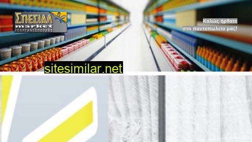 specialmarket.gr alternative sites