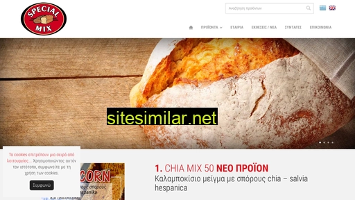 specialmix.gr alternative sites