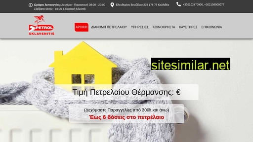 spetrol-sklavenitis.gr alternative sites