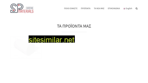 spfurniturematerials.gr alternative sites