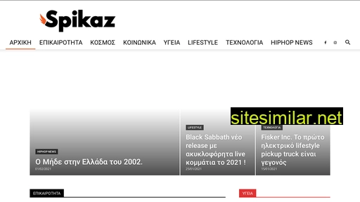 spikaz.gr alternative sites