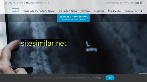 spine-scoliosis.gr alternative sites