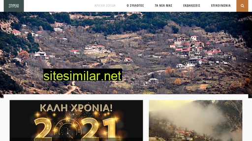 spirelo.gr alternative sites