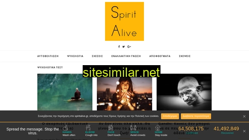 spiritalive.gr alternative sites