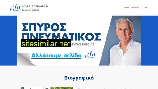 spirospnevmatikos.gr alternative sites