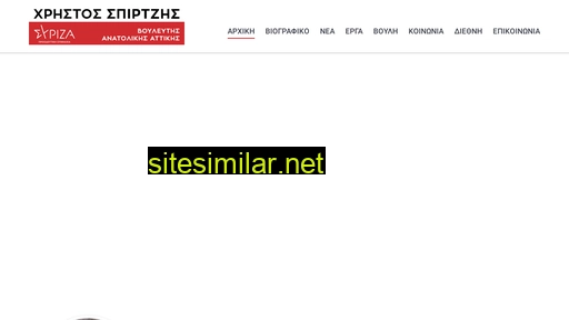 spirtzis.gr alternative sites