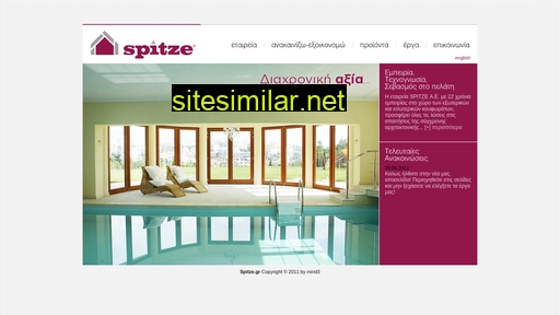 spitze.gr alternative sites