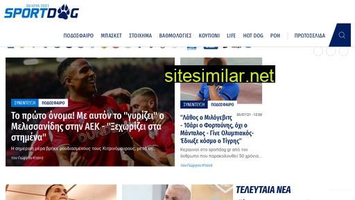 sportdog.gr alternative sites