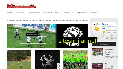 sportdrama.gr alternative sites