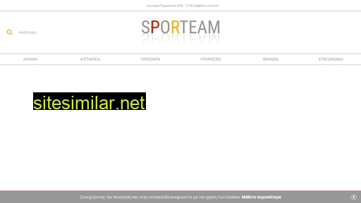 sporteam.com.gr alternative sites