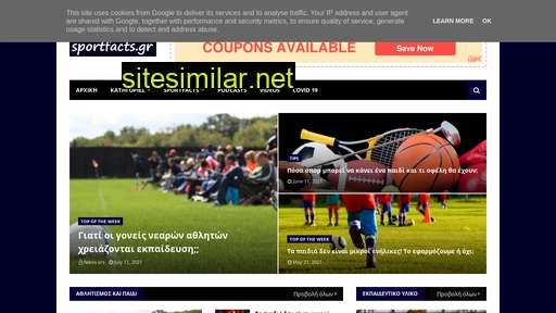 sportfacts.gr alternative sites