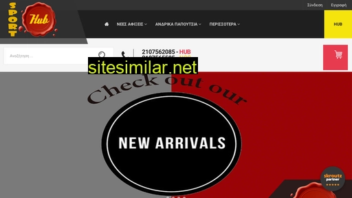 sporthub.gr alternative sites