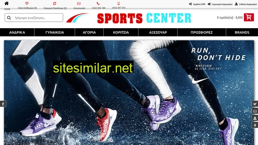 sports-center.gr alternative sites