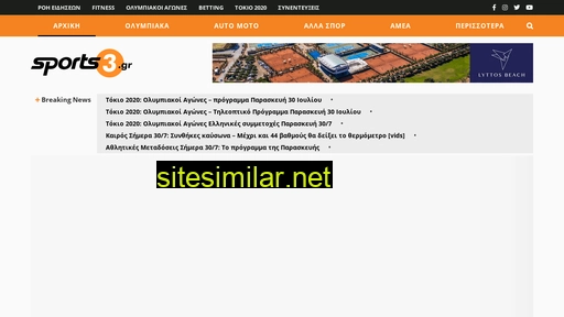 sports3.gr alternative sites