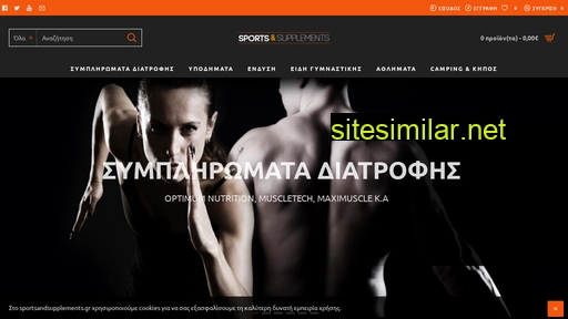 sportsandsupplements.gr alternative sites