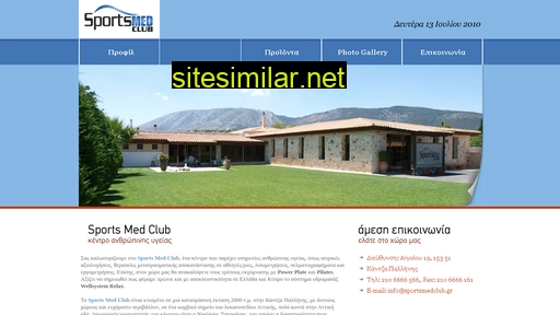 sportsmedclub.gr alternative sites