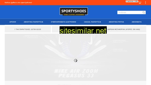Sportyshoes similar sites