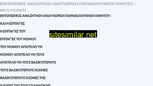 spynet.gr alternative sites