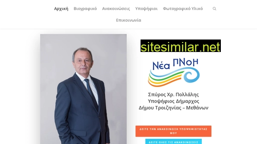 spyrospollalis.gr alternative sites