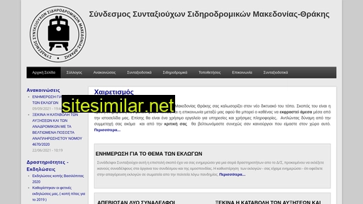 sssmakthrak.gr alternative sites