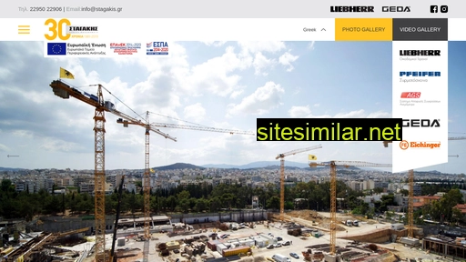 stagakis.gr alternative sites