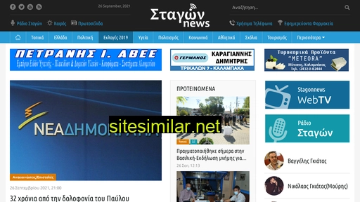 stagonnews.gr alternative sites