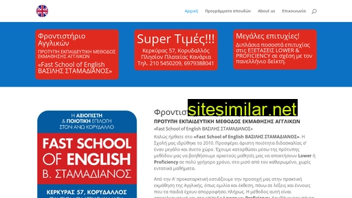 stamadianos.gr alternative sites