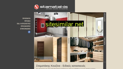 stamatakis.gr alternative sites