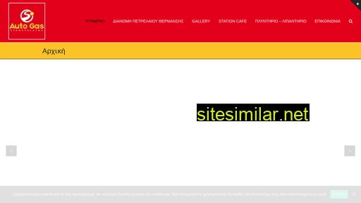 stamatelatosgas.gr alternative sites