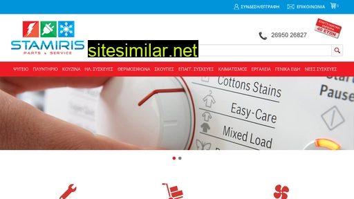 stamiris.com.gr alternative sites
