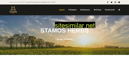 stamosherbs.gr alternative sites