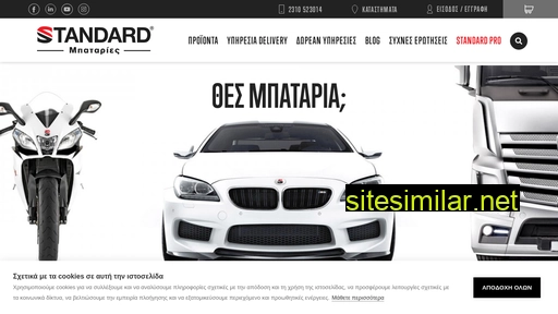 standard.gr alternative sites