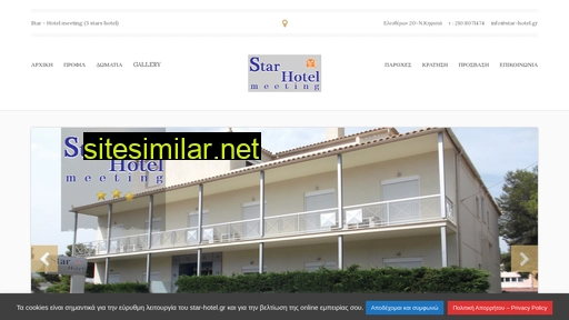 star-hotel.gr alternative sites