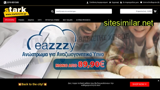 starkstores.gr alternative sites
