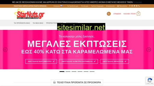 starnuts.gr alternative sites