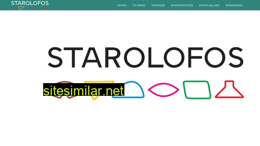 starolofos.gr alternative sites