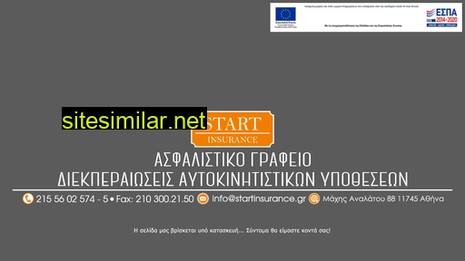 startinsurance.gr alternative sites